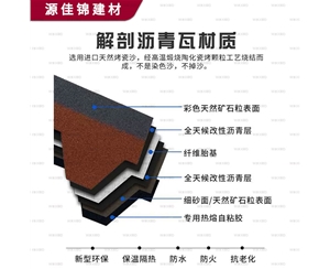 荆州荆州沥青瓦材质