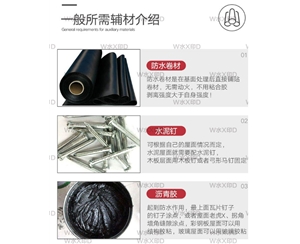 荆州荆州沥青瓦辅材