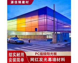 荆州荆州PC插接阳光板