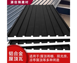 荆州铝合金长城瓦