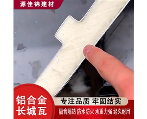 荆州铝合金长城瓦
