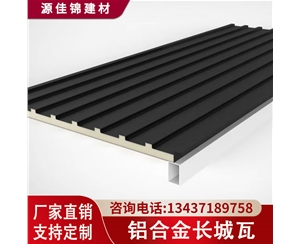 荆州铝合金长城瓦